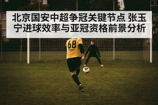 football striker shooting goal
